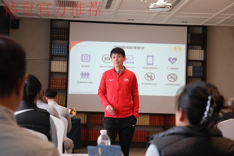 中国足协A级教练员培训班在陕西西安开班