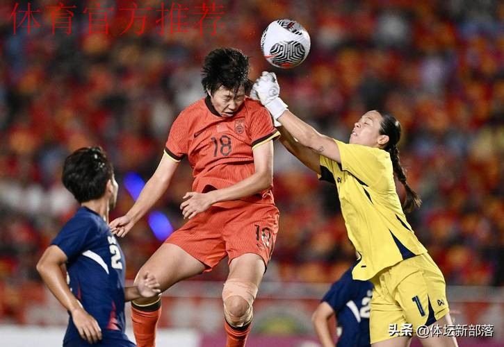 女足热身战平泰国 郝伟:亚运夺冠目标不变 女足热身战平泰国 郝伟:亚运夺冠目标不变