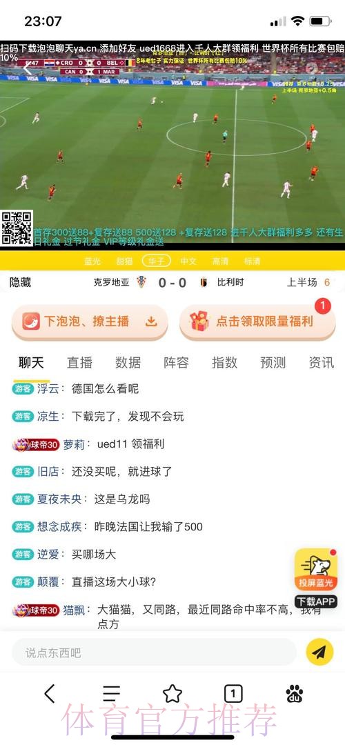 世界杯投注平台:提供实时赛事分析